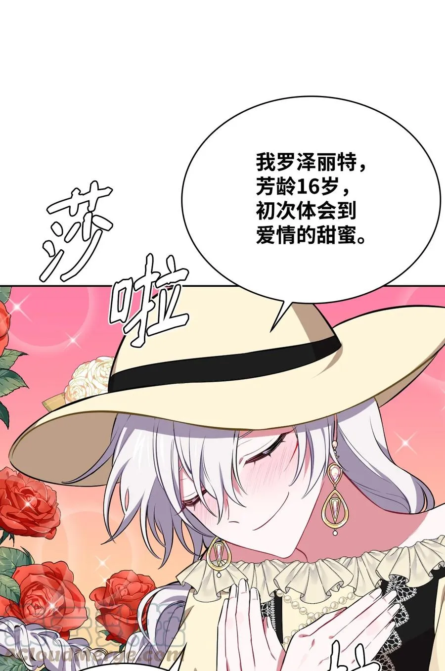 18 傲娇太子 第22页