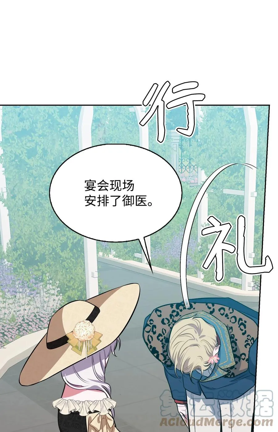 18 傲娇太子 第40页