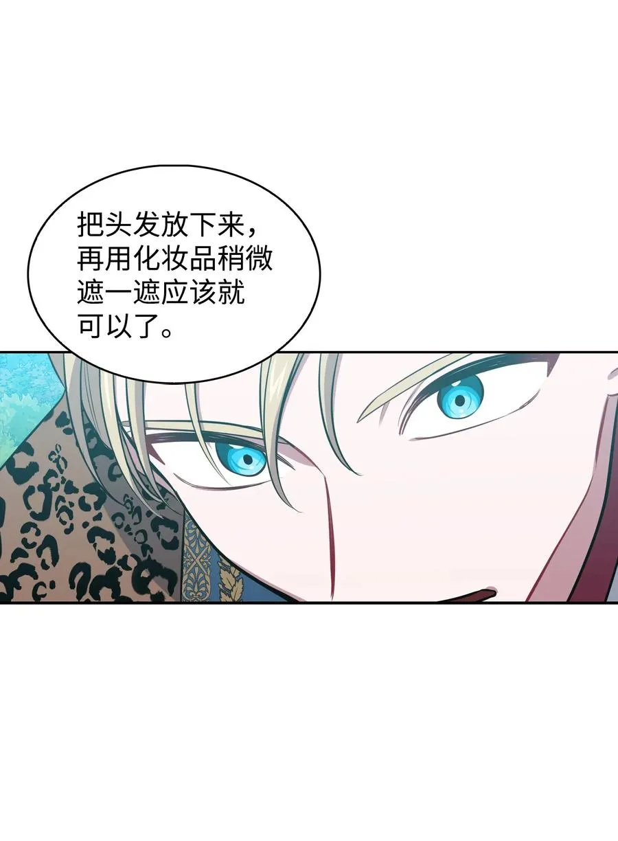 18 傲娇太子 第45页