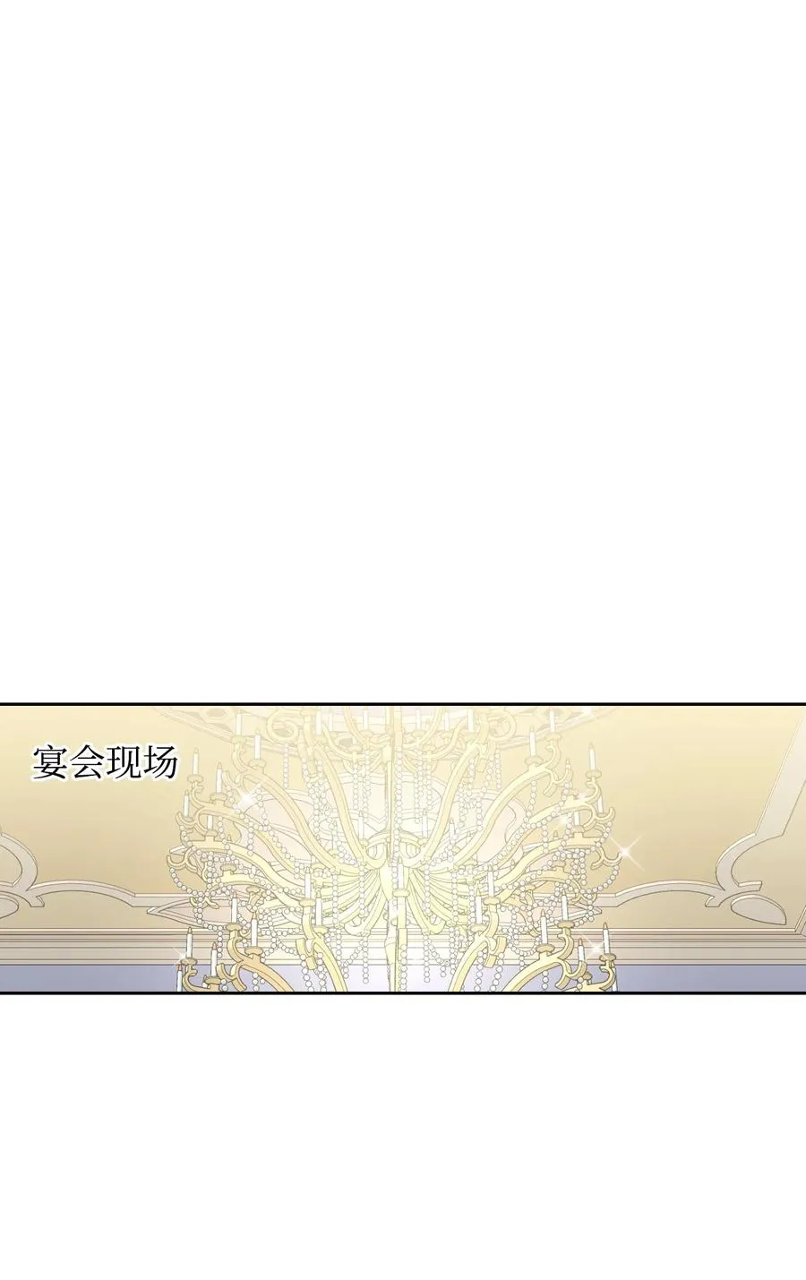 18 傲娇太子 第48页