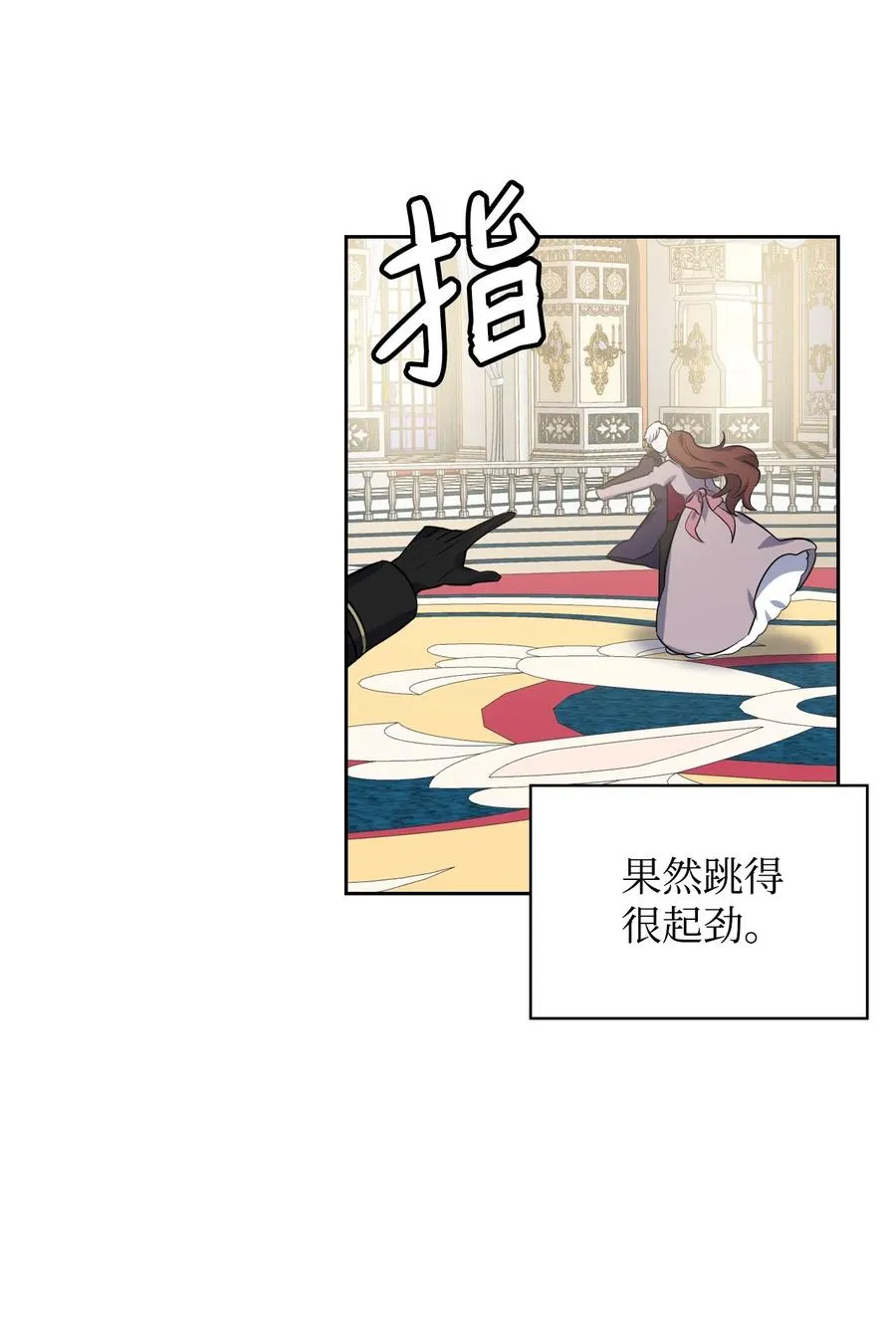 18 傲娇太子 第51页