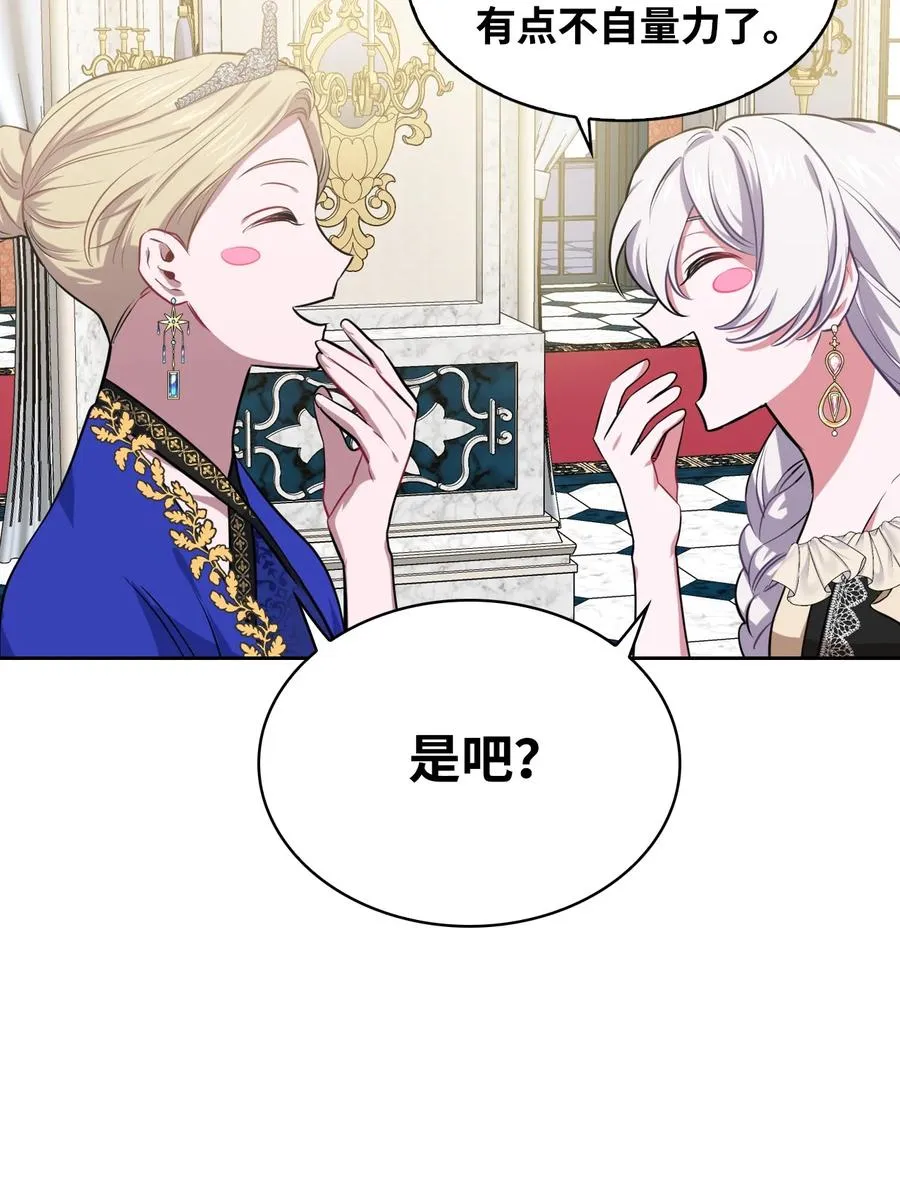 18 傲娇太子 第56页