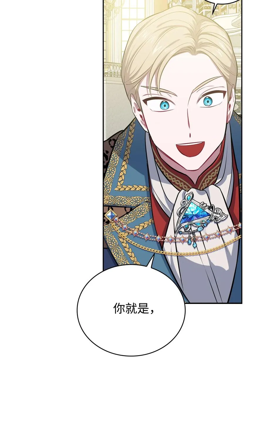 18 傲娇太子 第60页