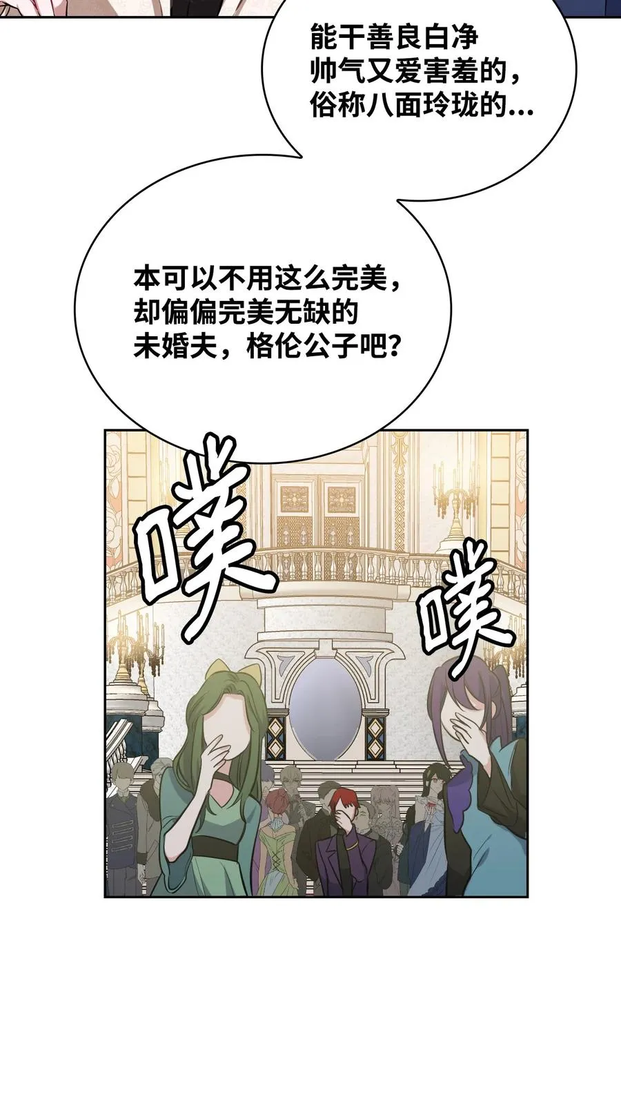 18 傲娇太子 第62页