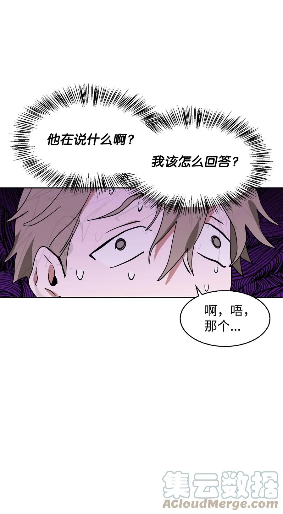 18 傲娇太子 第64页