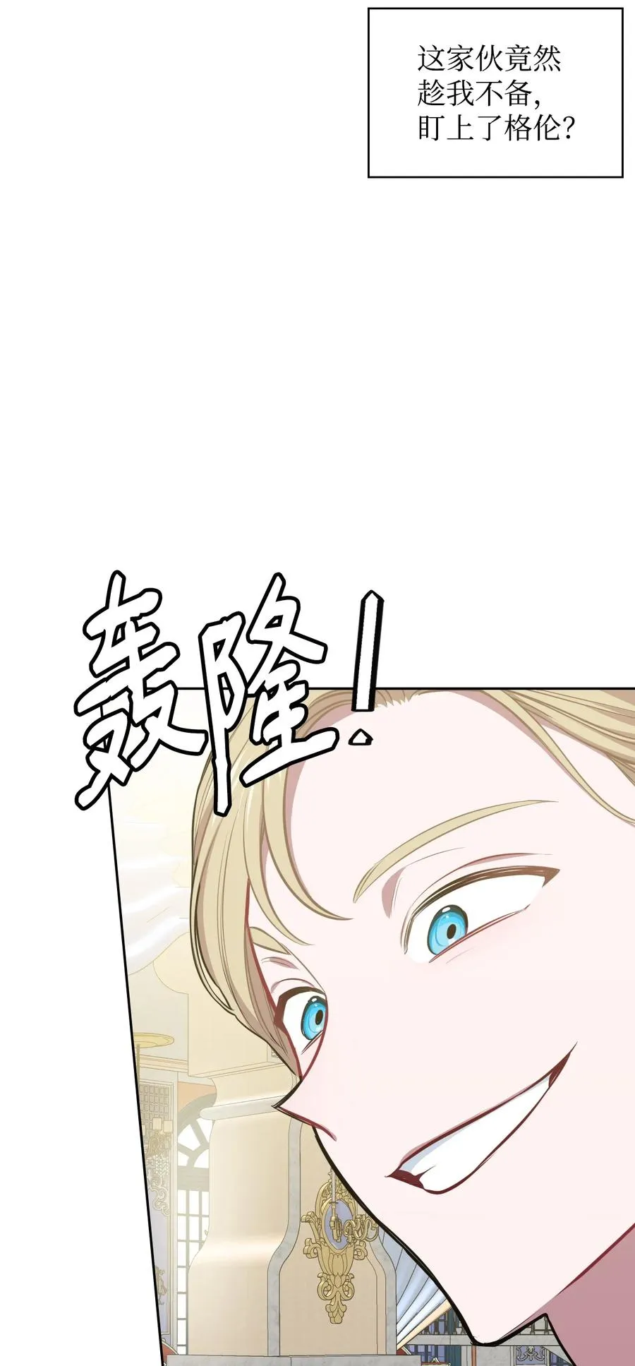 18 傲娇太子 第69页