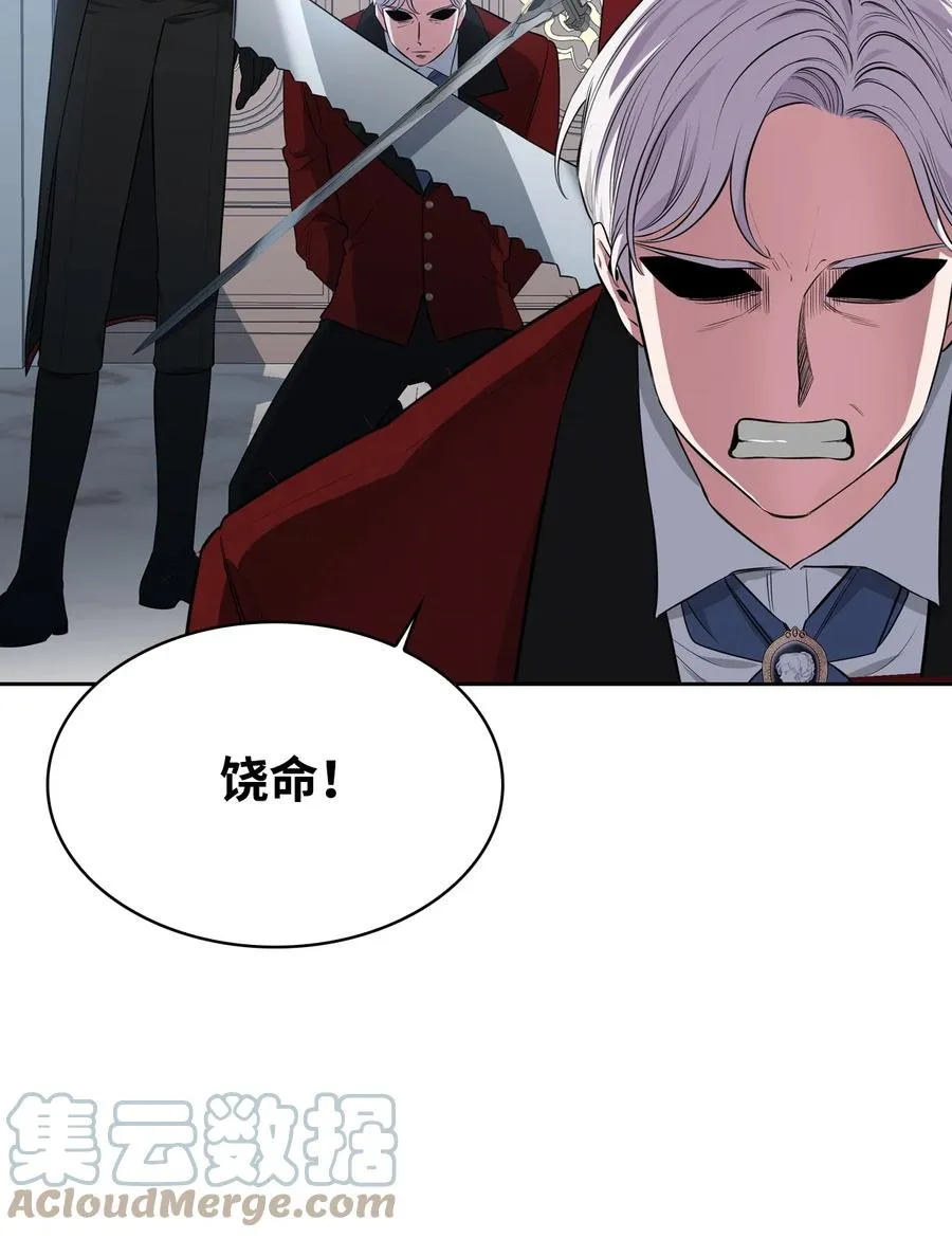 15 公爵的心机 第4页