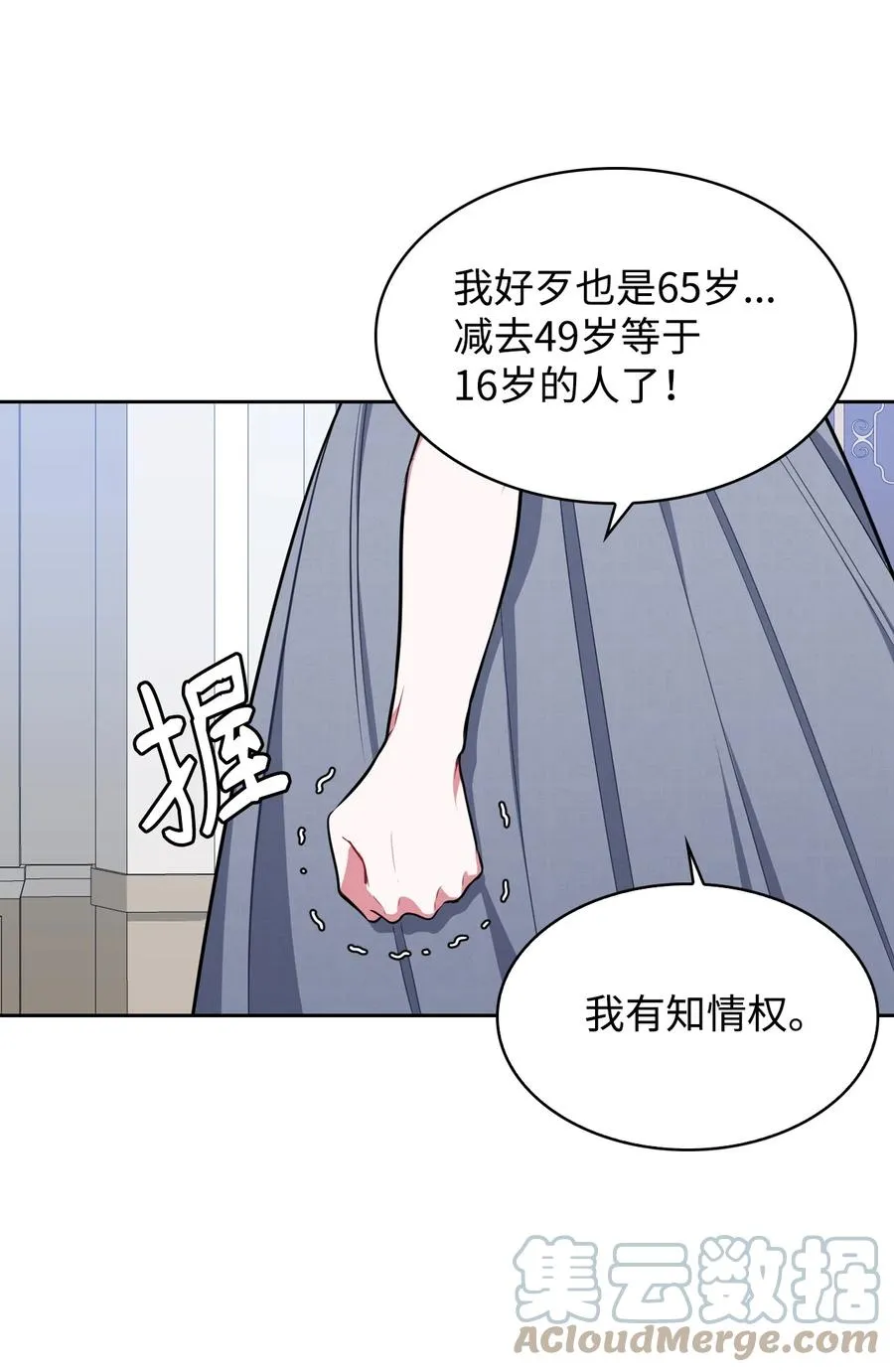 15 公爵的心机 第10页
