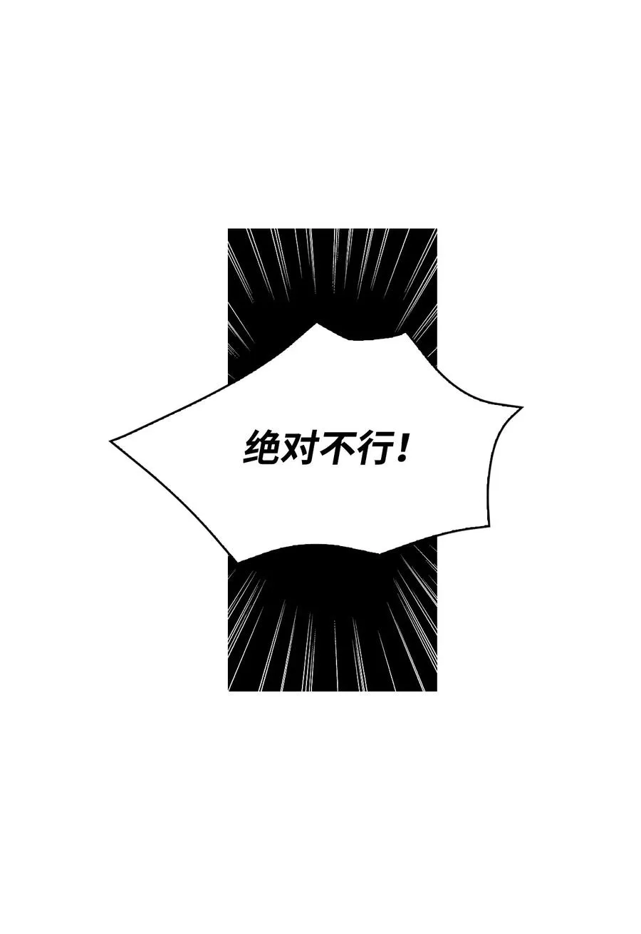 15 公爵的心机 第12页