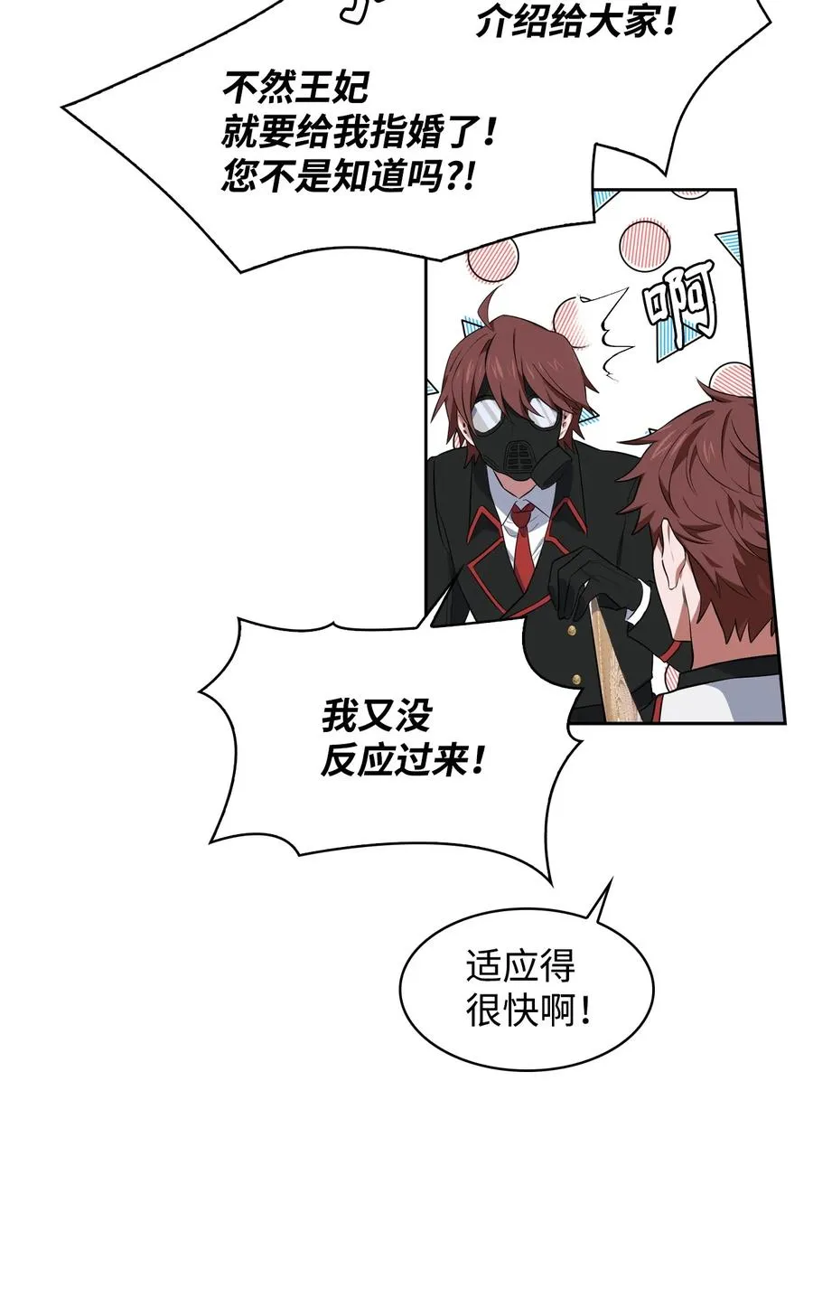 15 公爵的心机 第14页