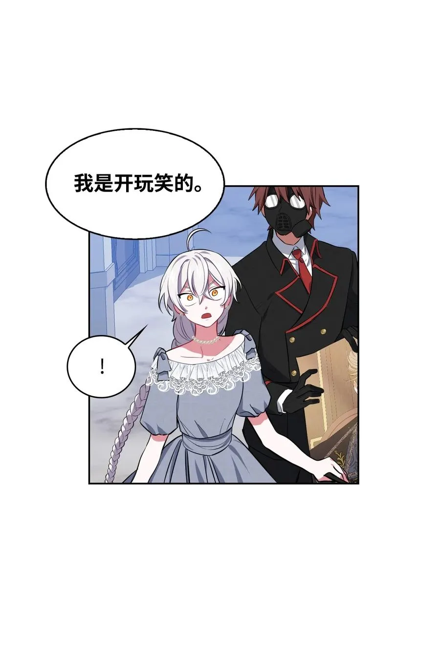 15 公爵的心机 第17页