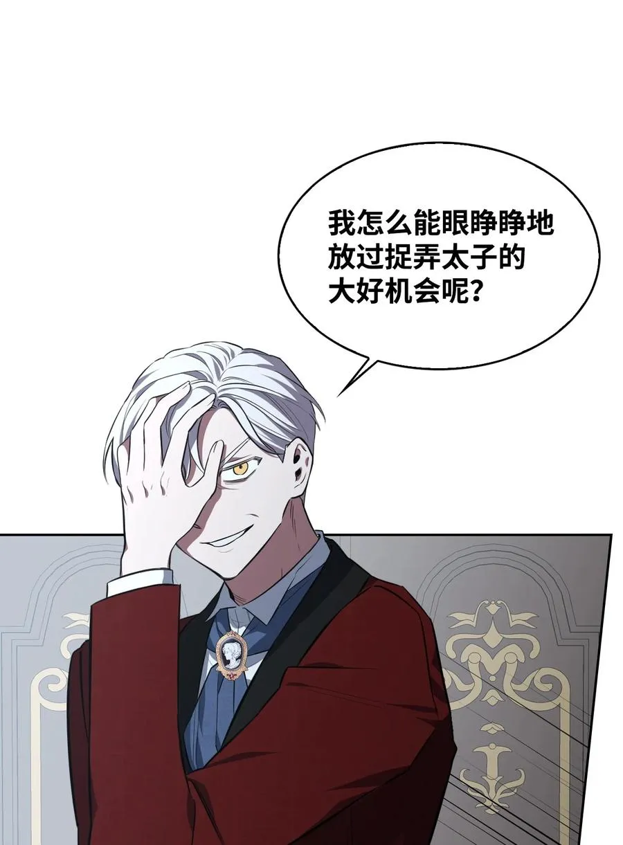 15 公爵的心机 第18页