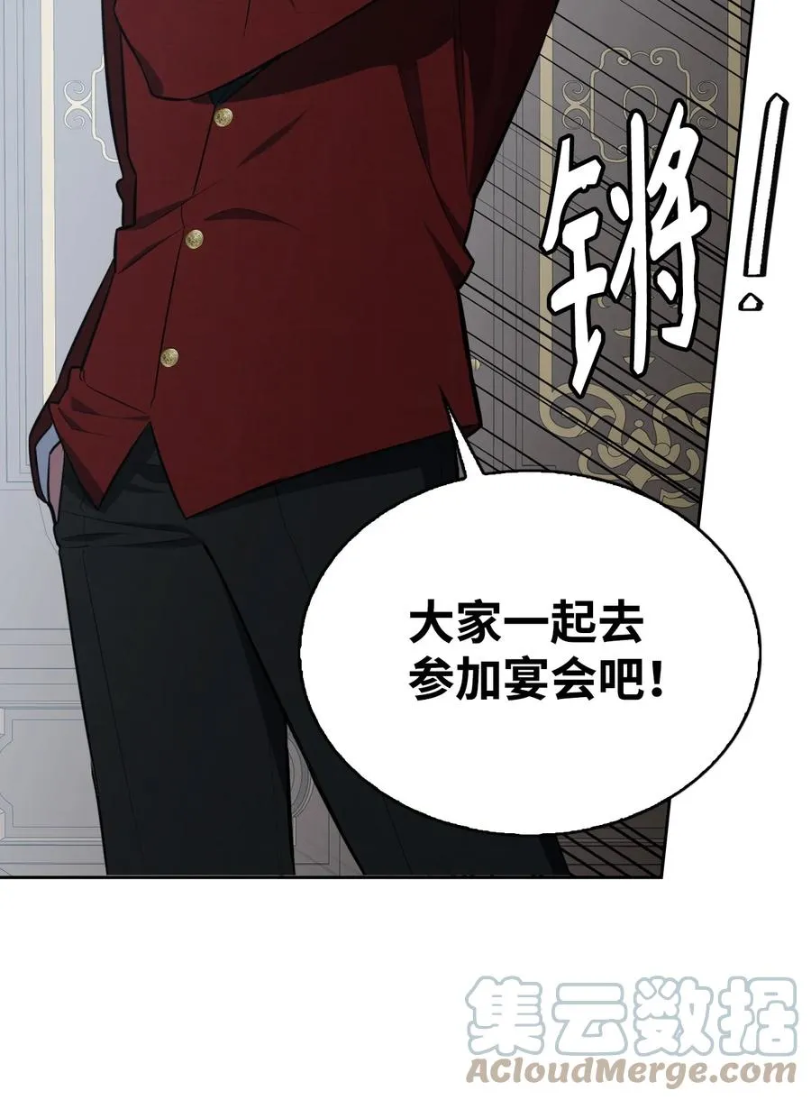 15 公爵的心机 第19页