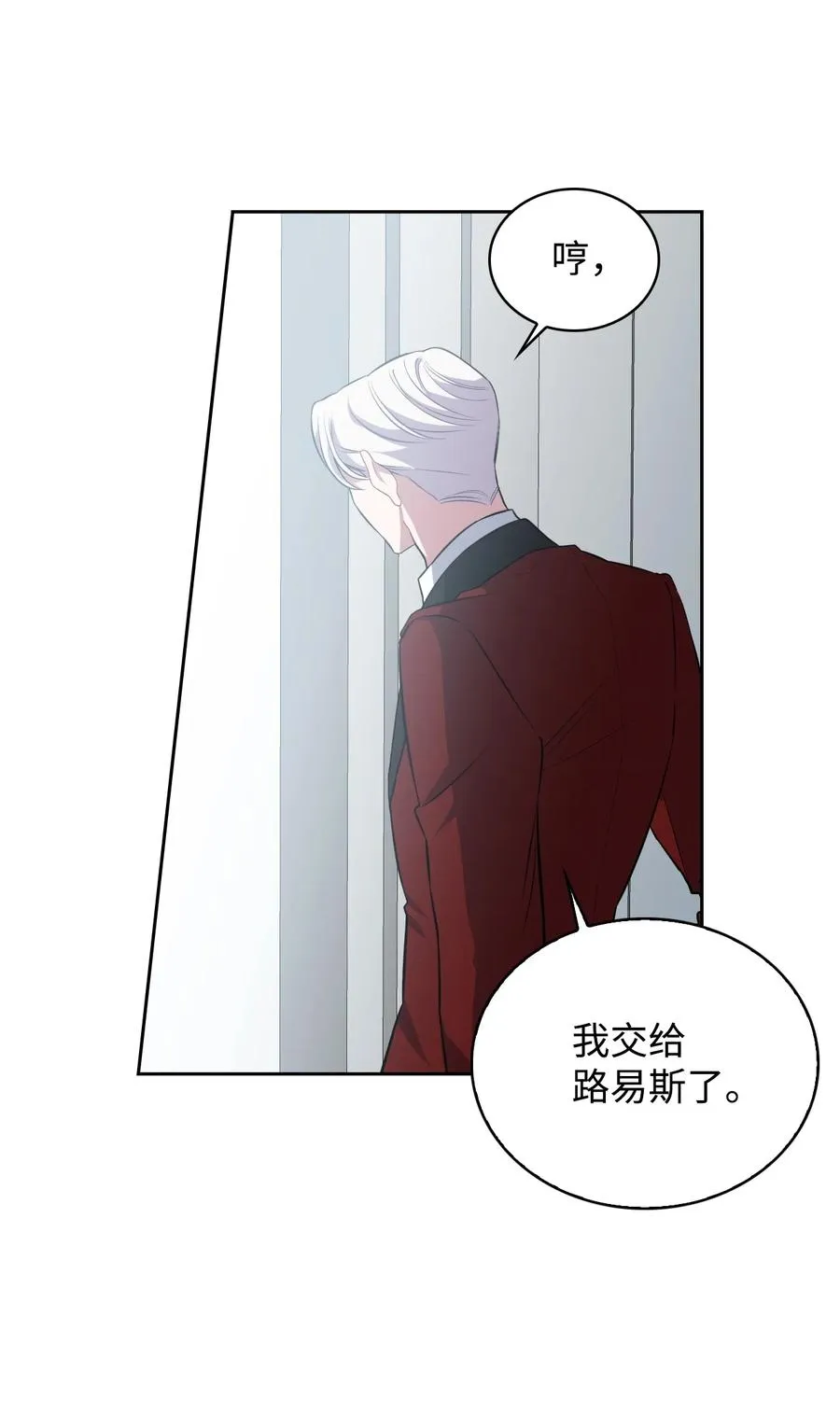 15 公爵的心机 第21页