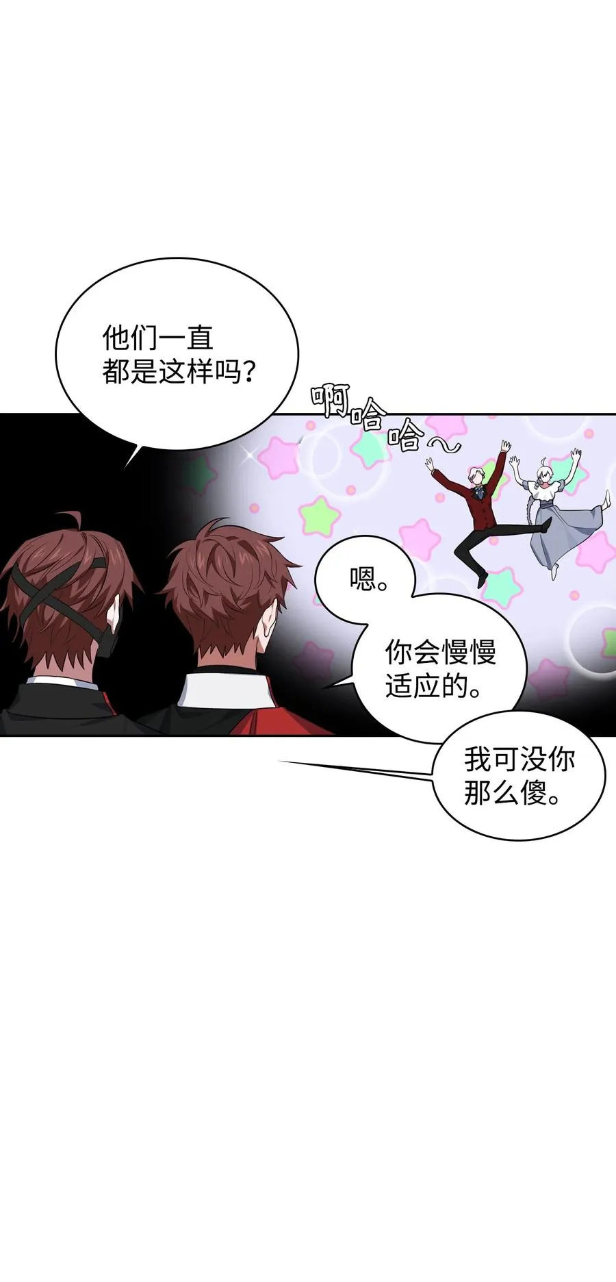 15 公爵的心机 第29页