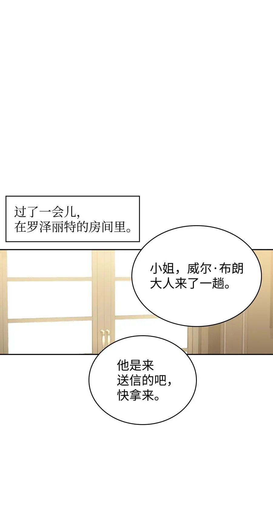 15 公爵的心机 第30页