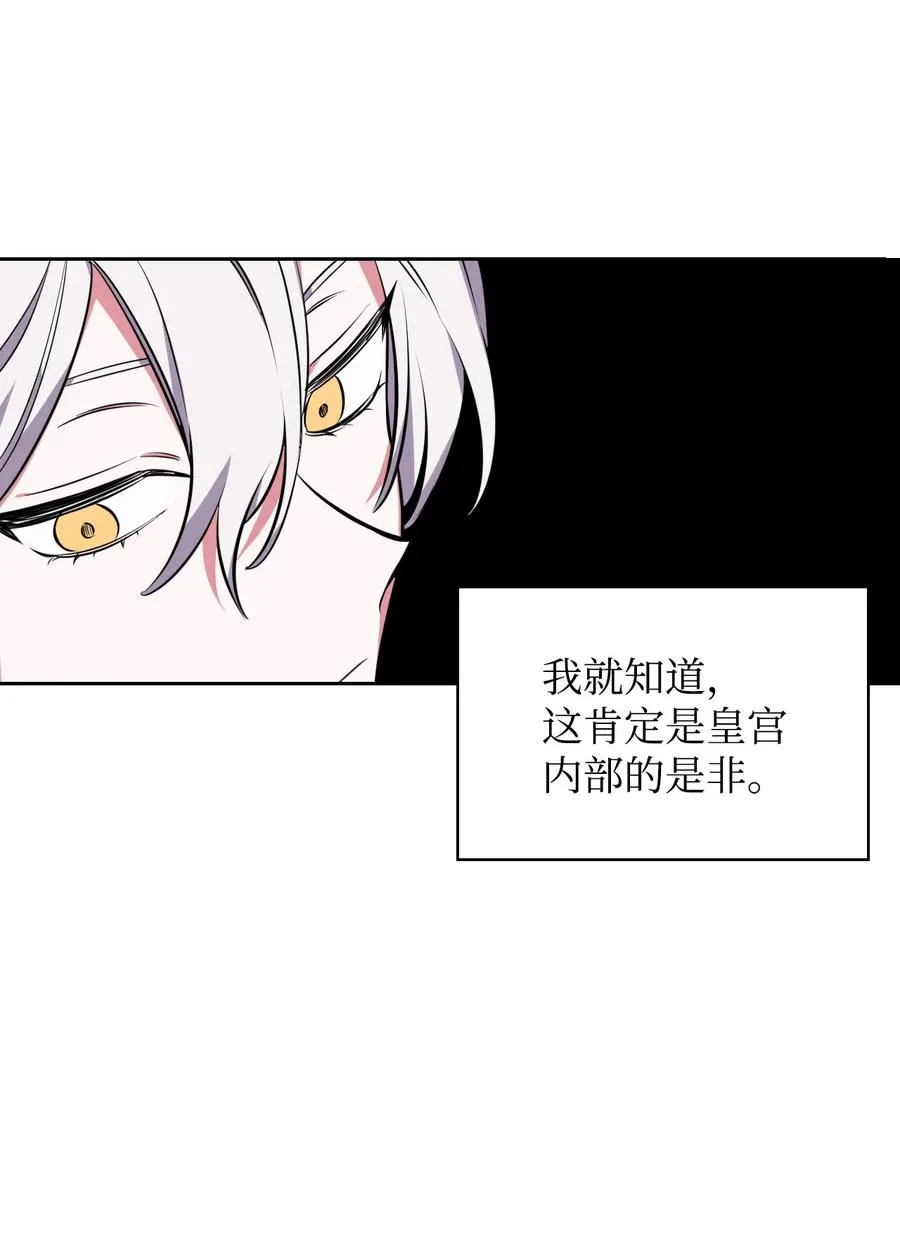 15 公爵的心机 第33页