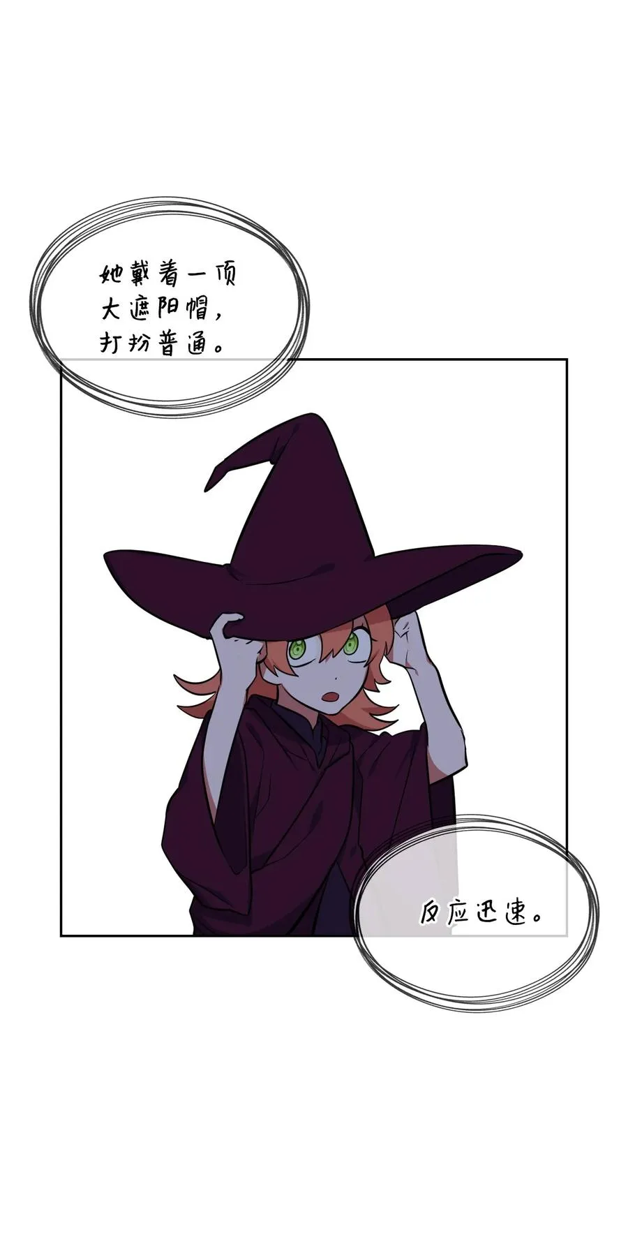 15 公爵的心机 第35页