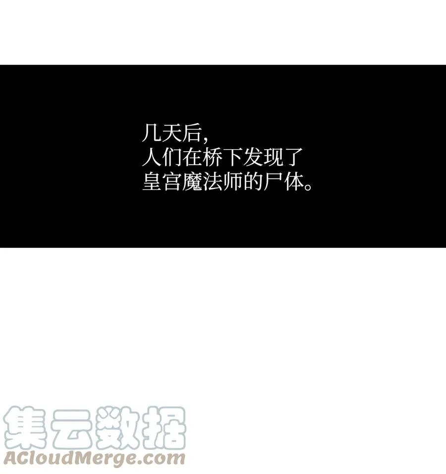 15 公爵的心机 第40页