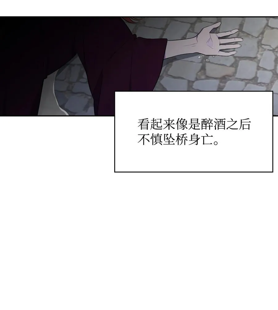 15 公爵的心机 第41页