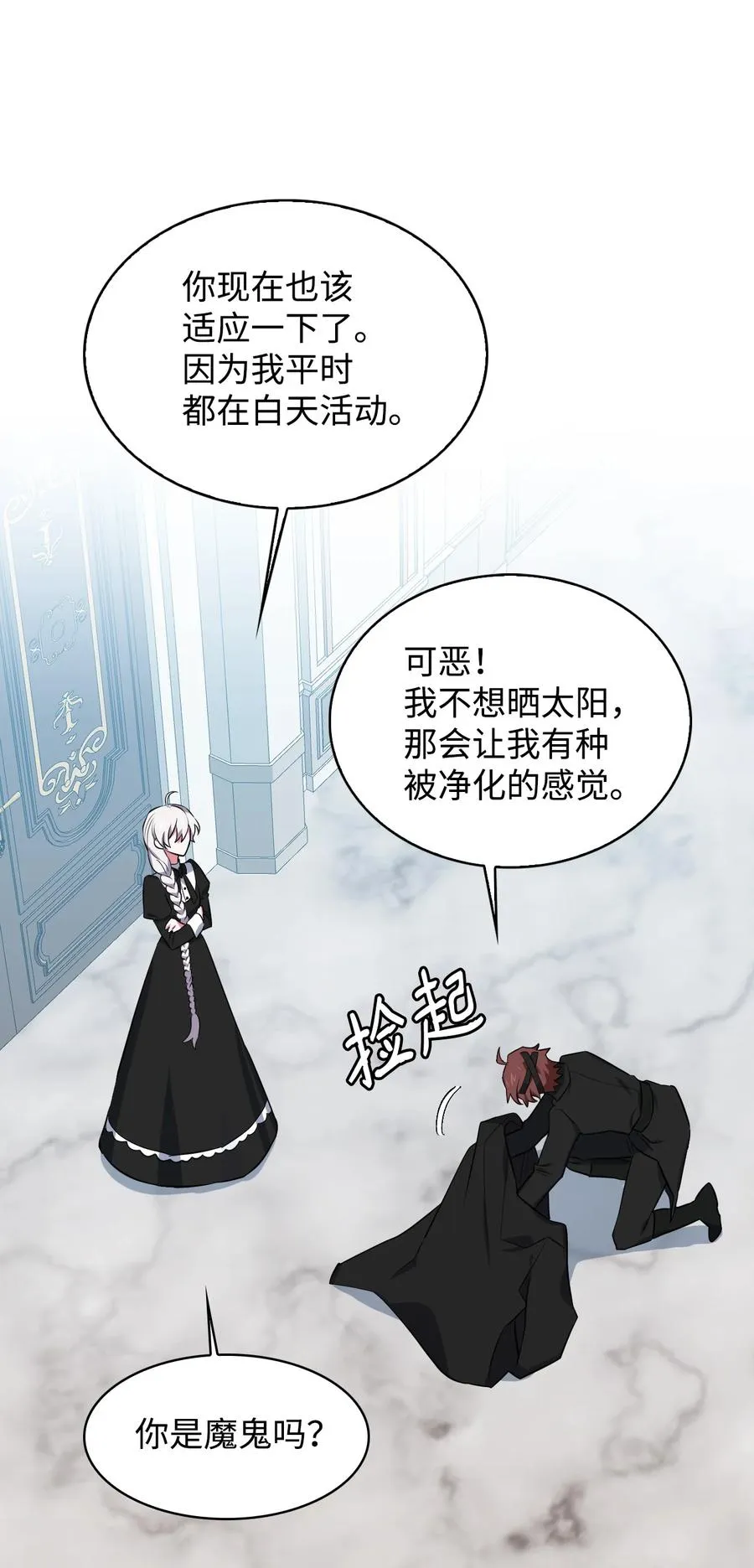 15 公爵的心机 第44页
