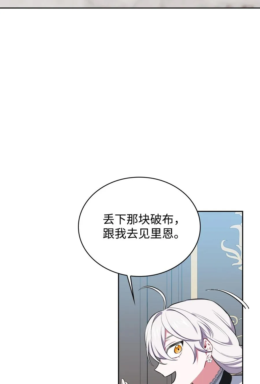 15 公爵的心机 第45页