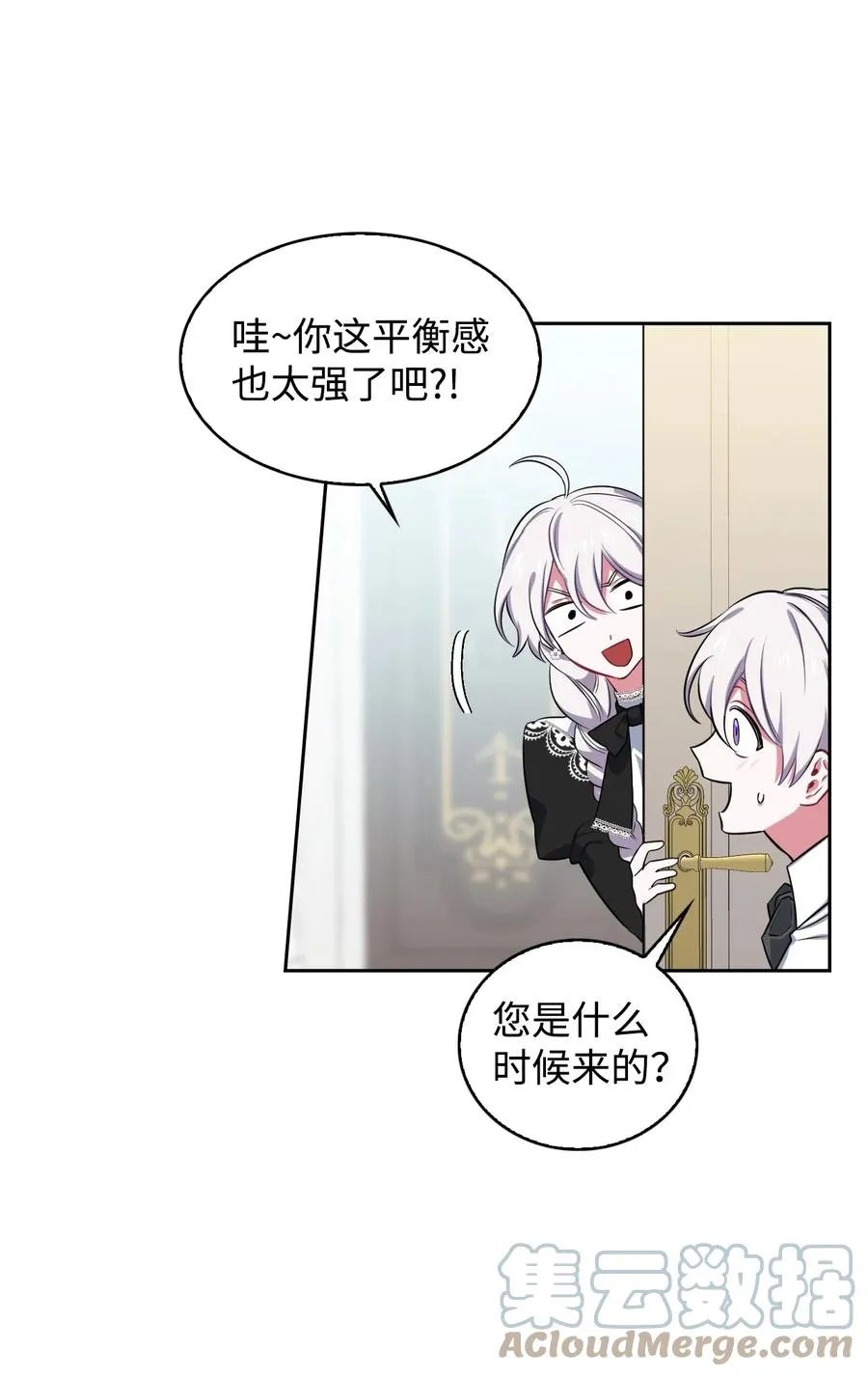 15 公爵的心机 第49页