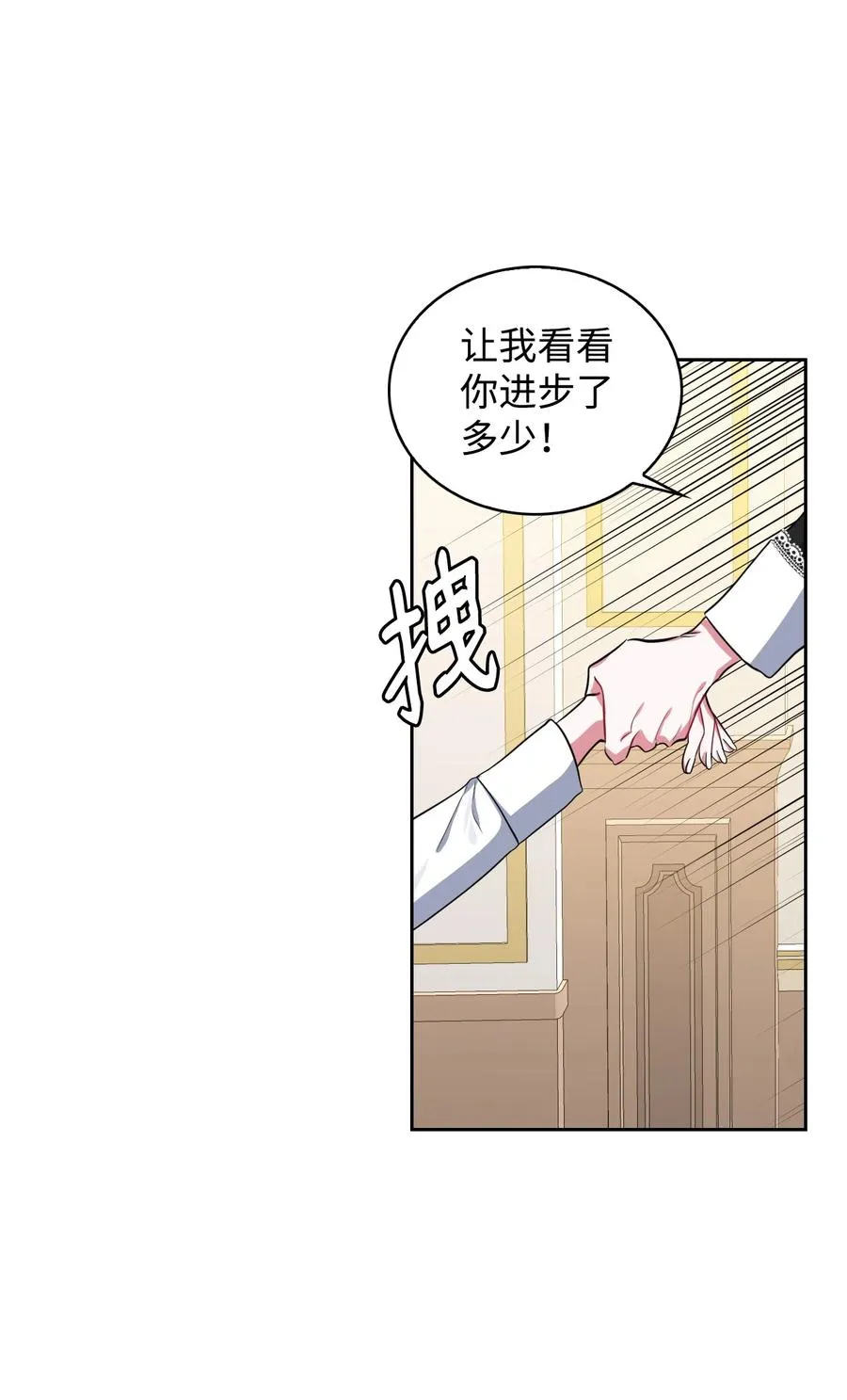 15 公爵的心机 第57页
