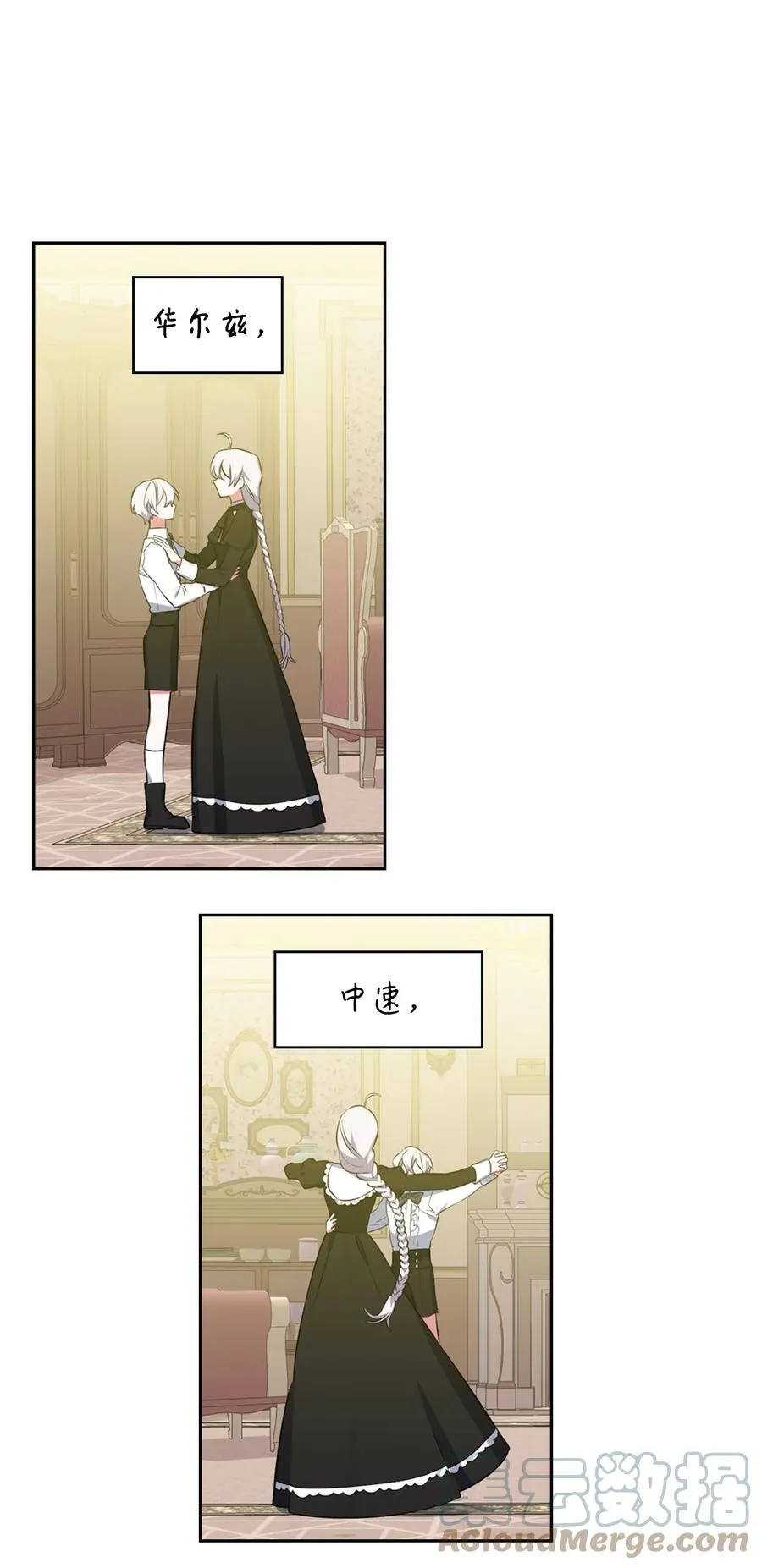 15 公爵的心机 第58页