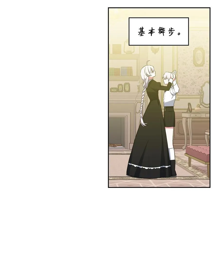 15 公爵的心机 第59页