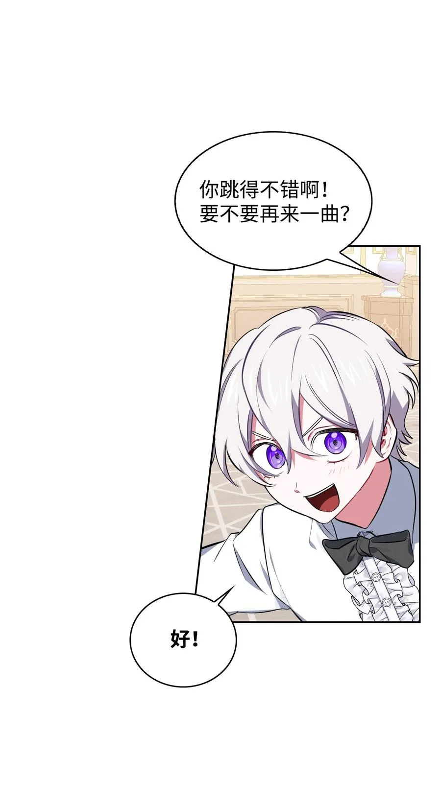 15 公爵的心机 第62页