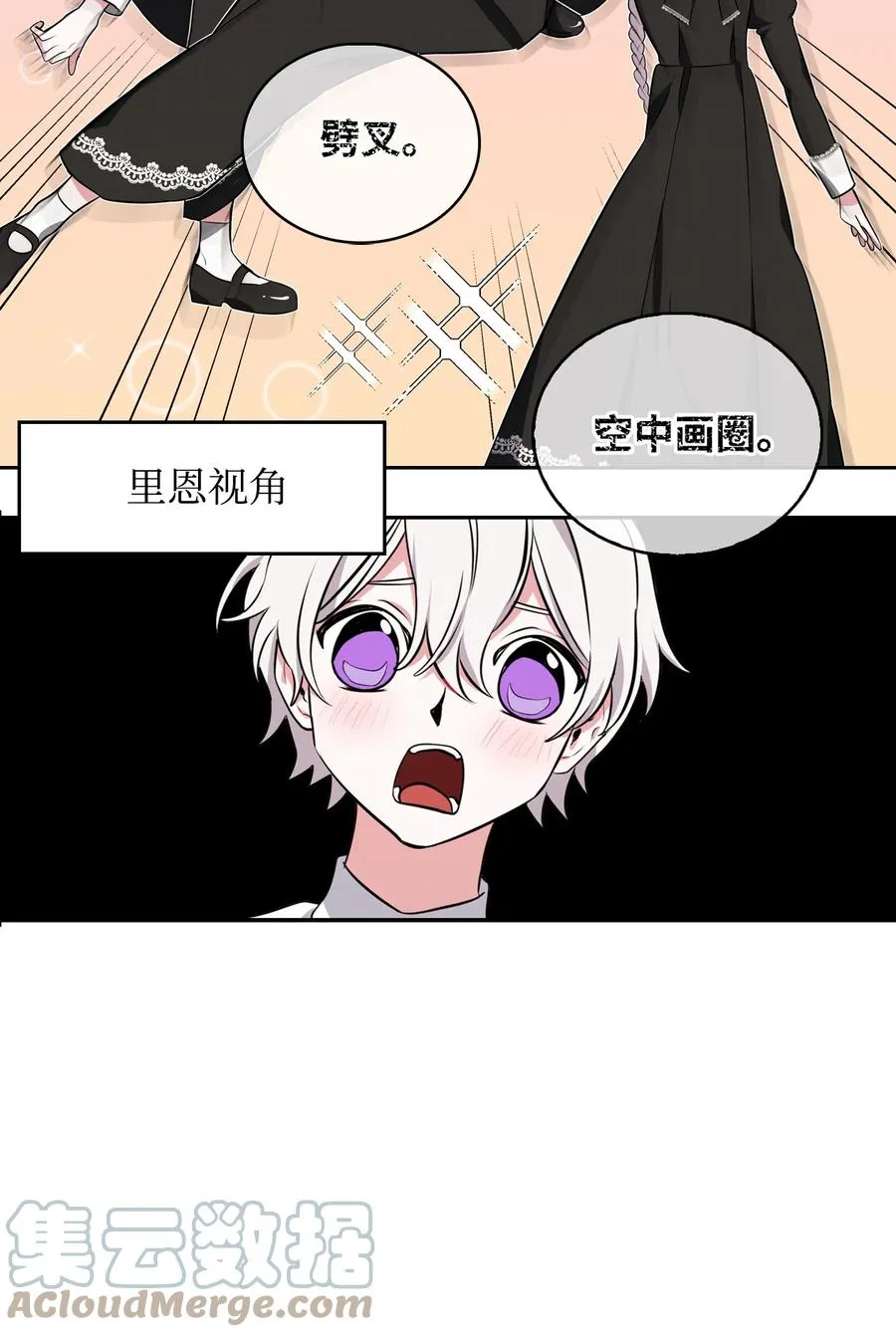 15 公爵的心机 第64页