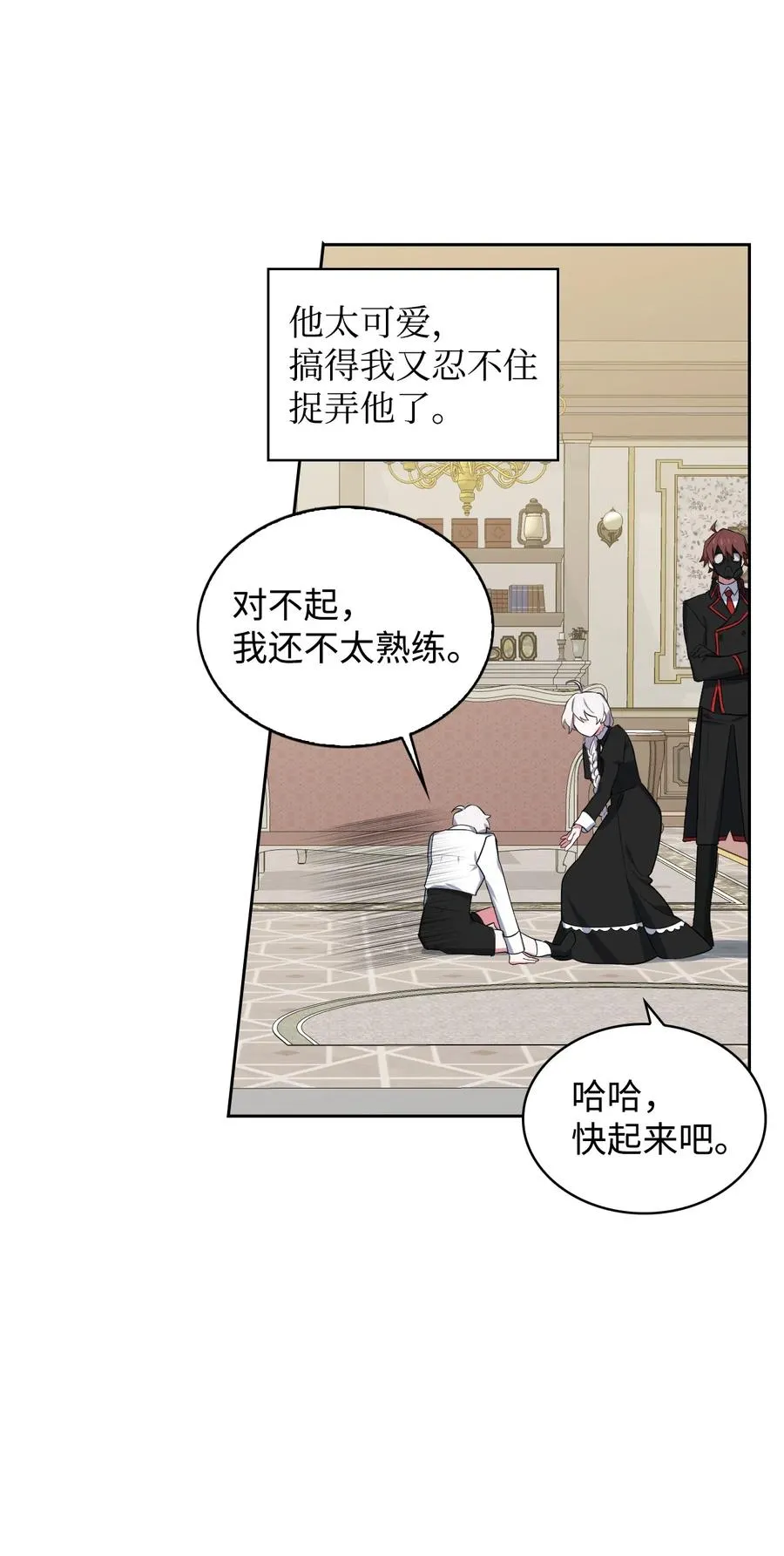 15 公爵的心机 第66页