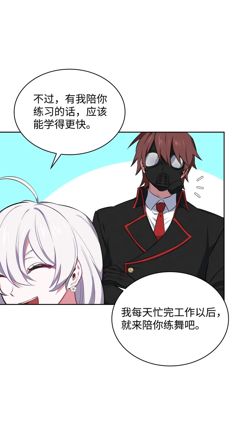 15 公爵的心机 第68页