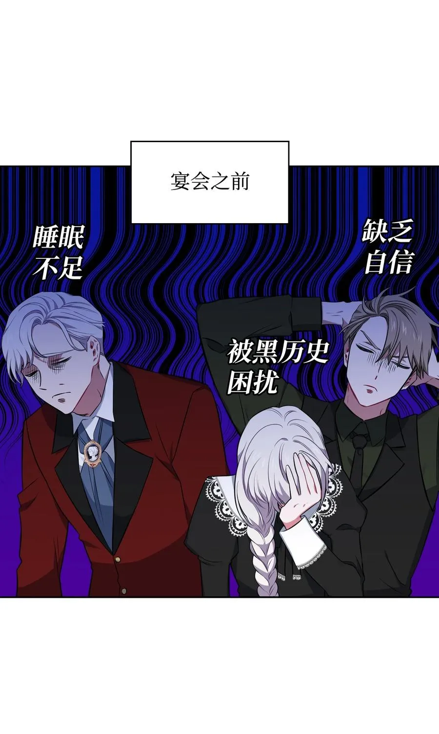 16 我为舞狂 第3页