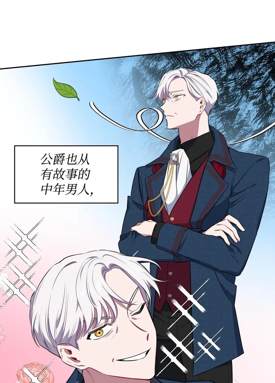 16 我为舞狂 第6页