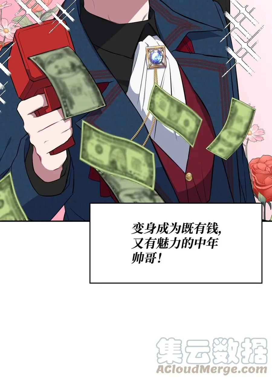 16 我为舞狂 第7页