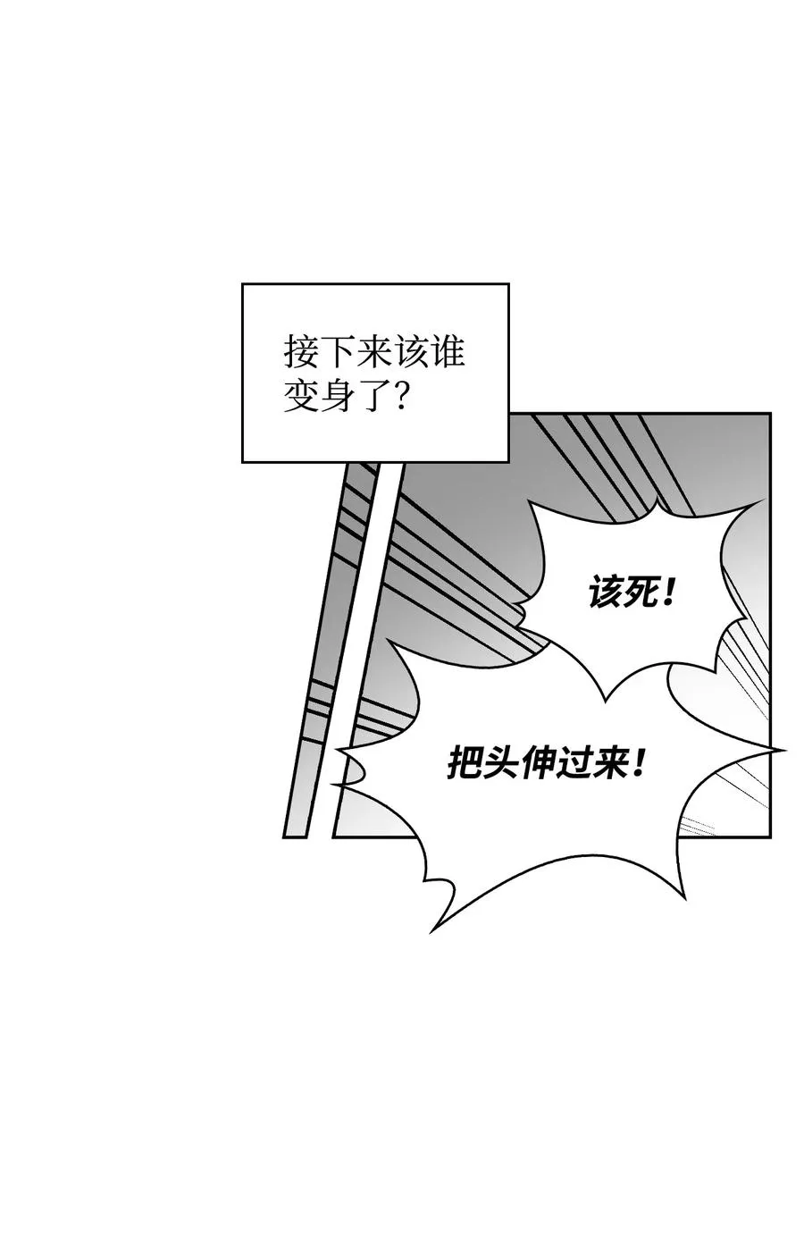 16 我为舞狂 第8页