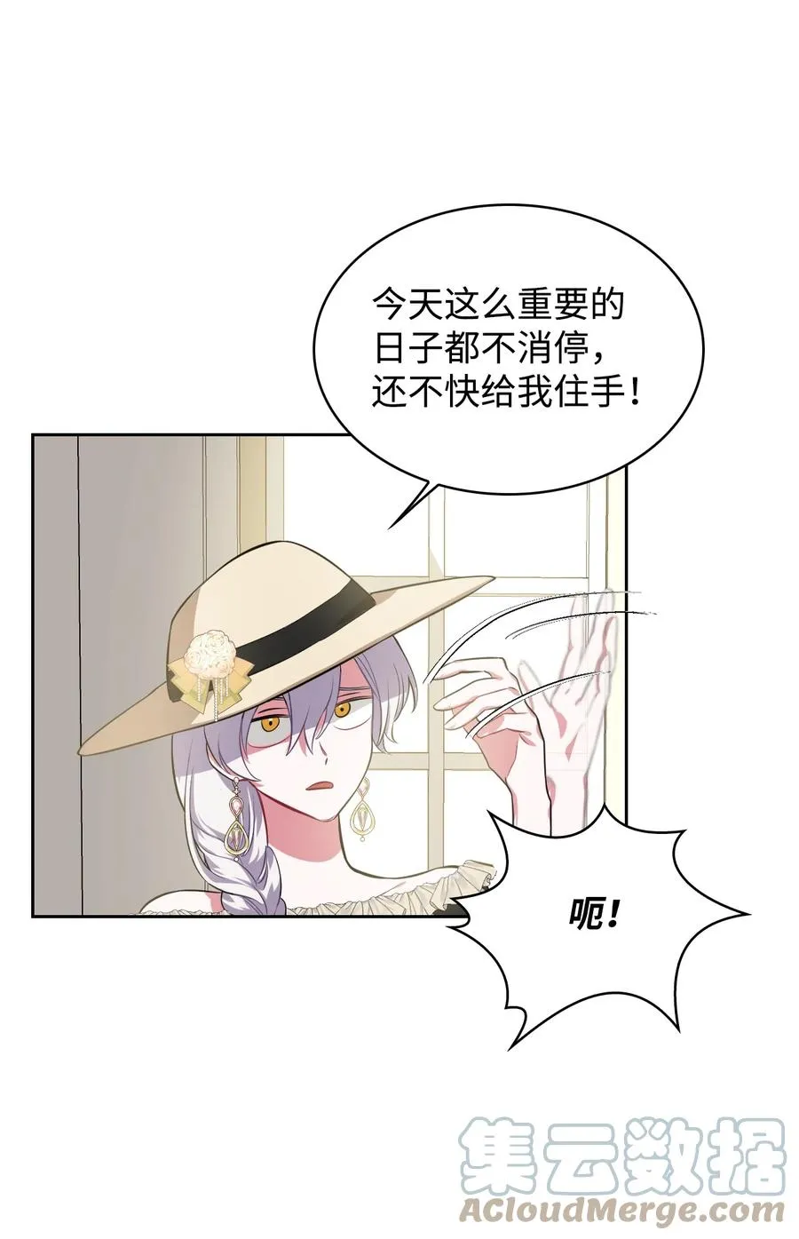 16 我为舞狂 第10页