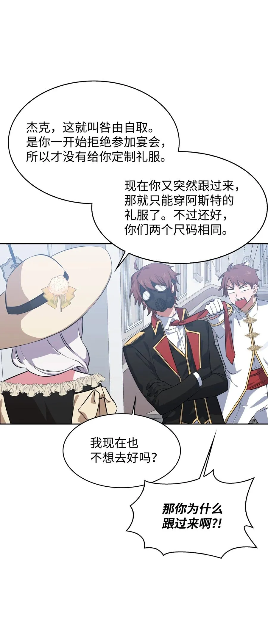 16 我为舞狂 第12页