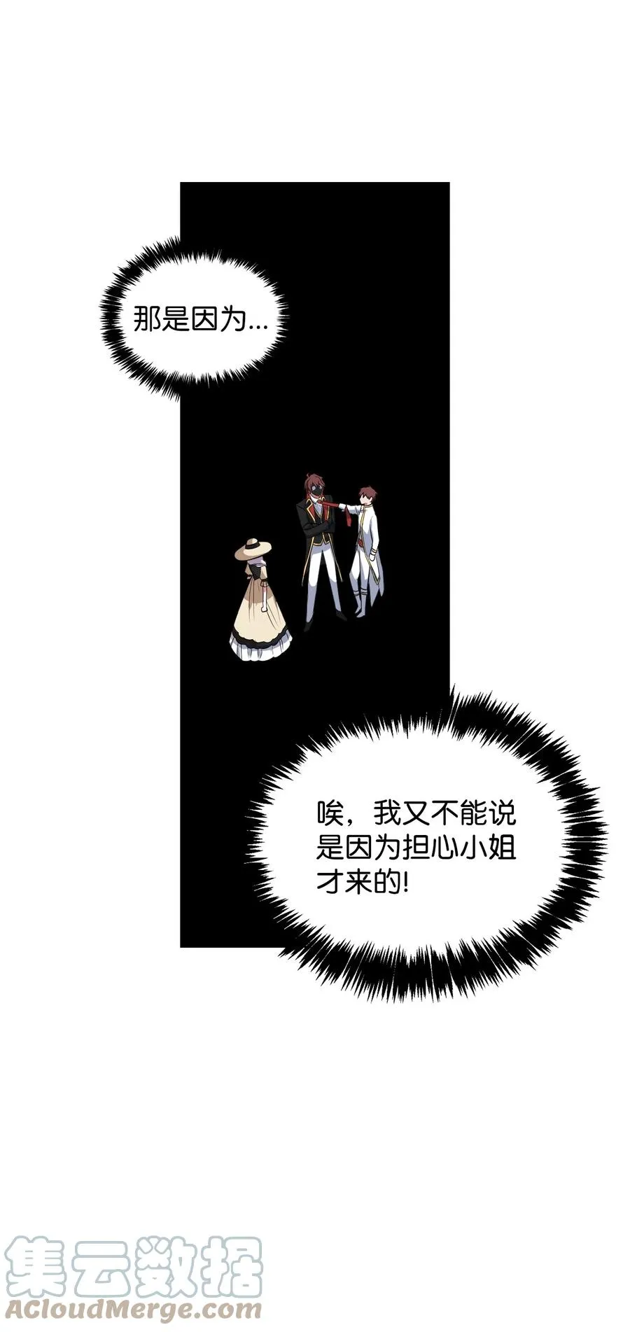 16 我为舞狂 第13页