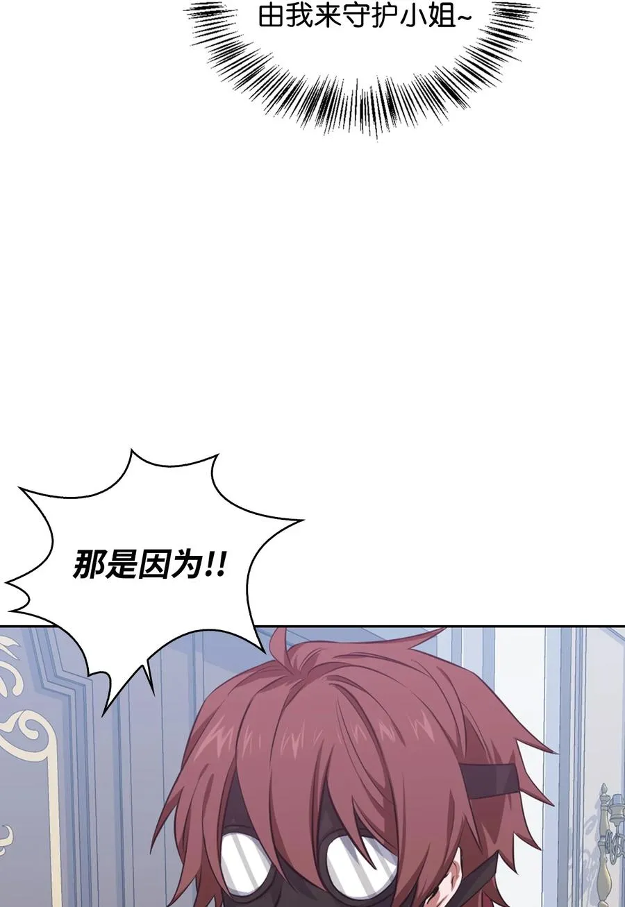 16 我为舞狂 第15页