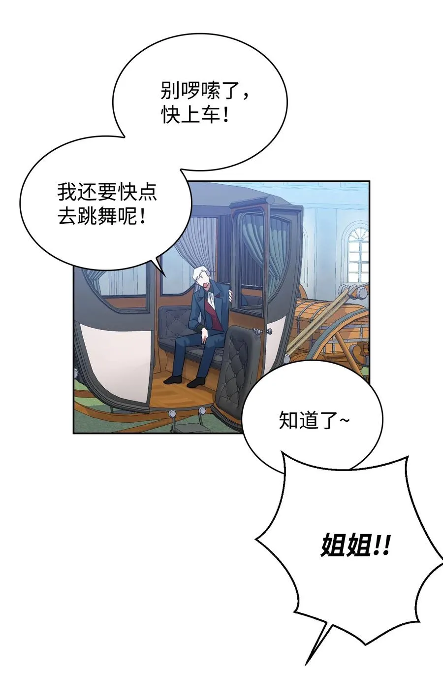16 我为舞狂 第18页