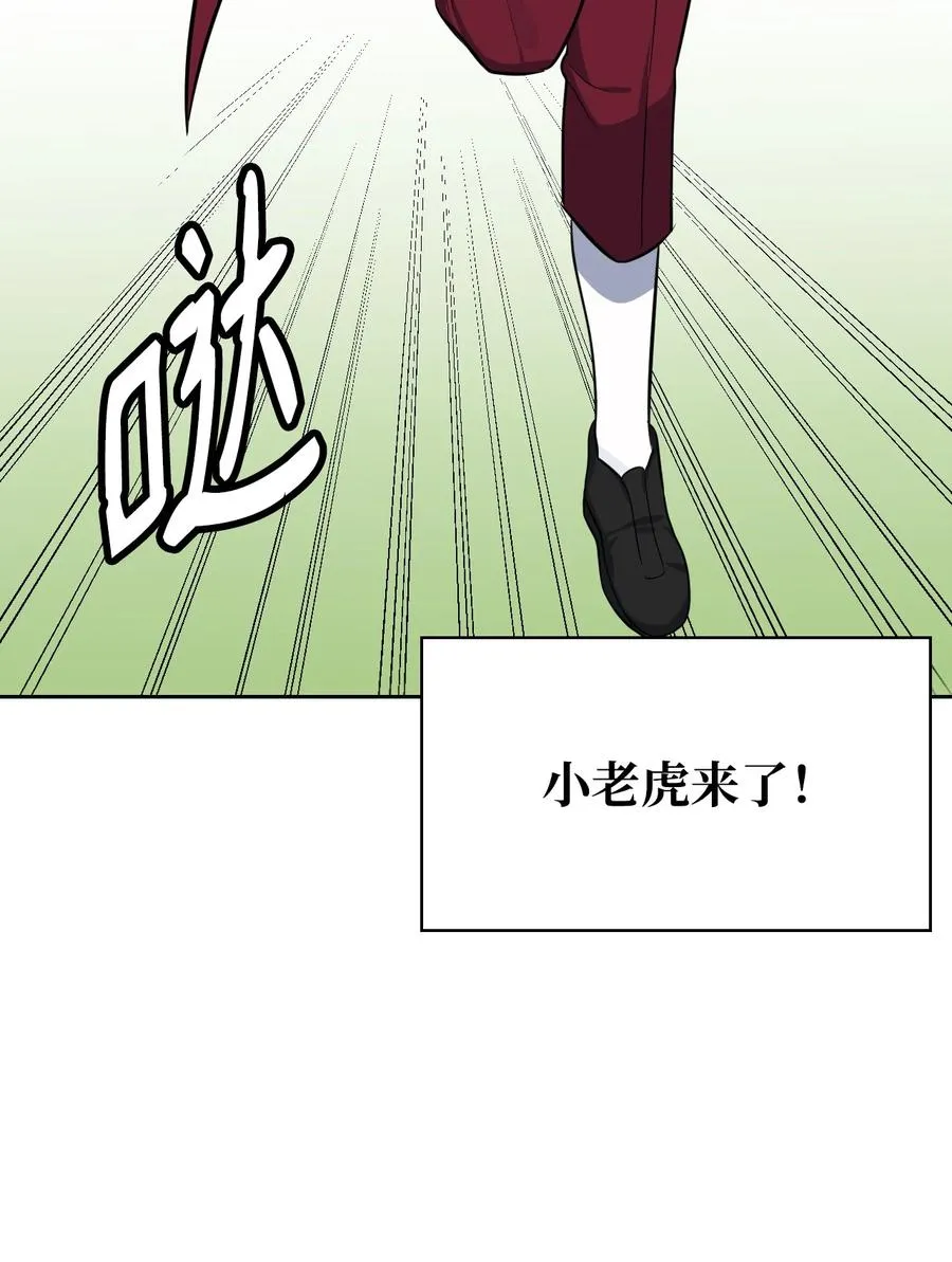 16 我为舞狂 第20页