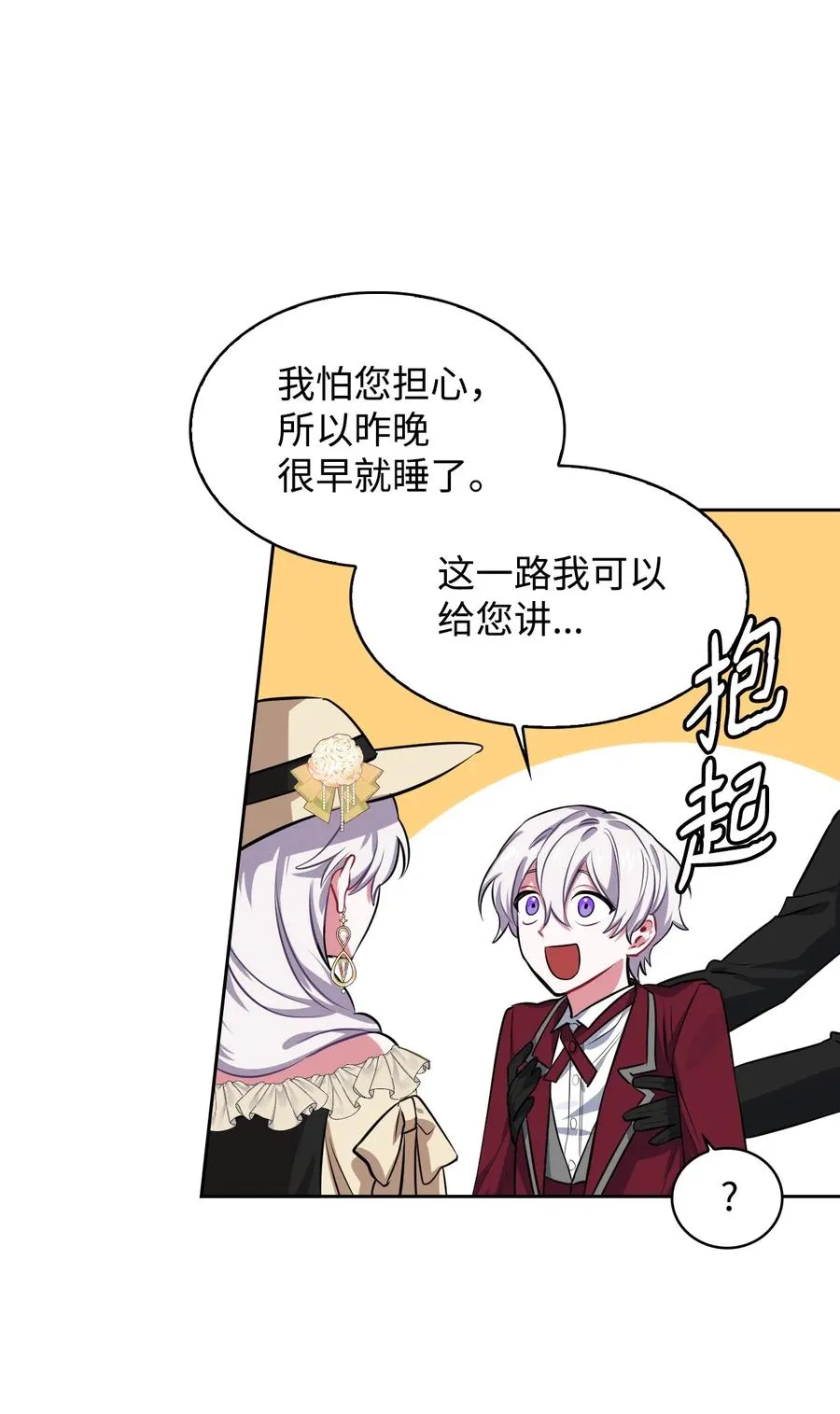 16 我为舞狂 第21页