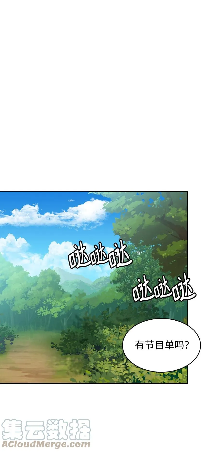 16 我为舞狂 第25页