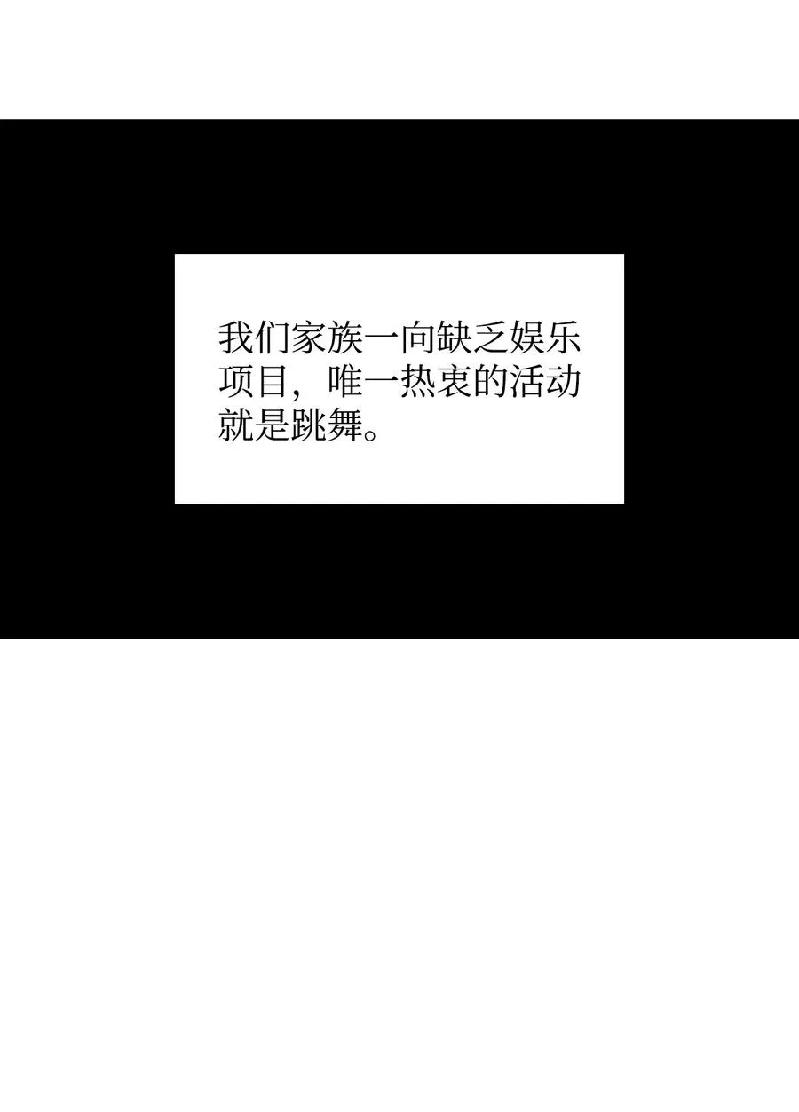 16 我为舞狂 第27页