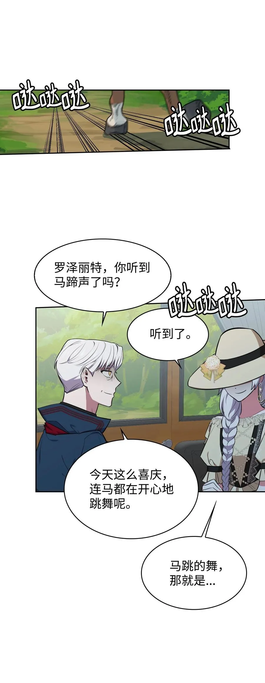 16 我为舞狂 第30页