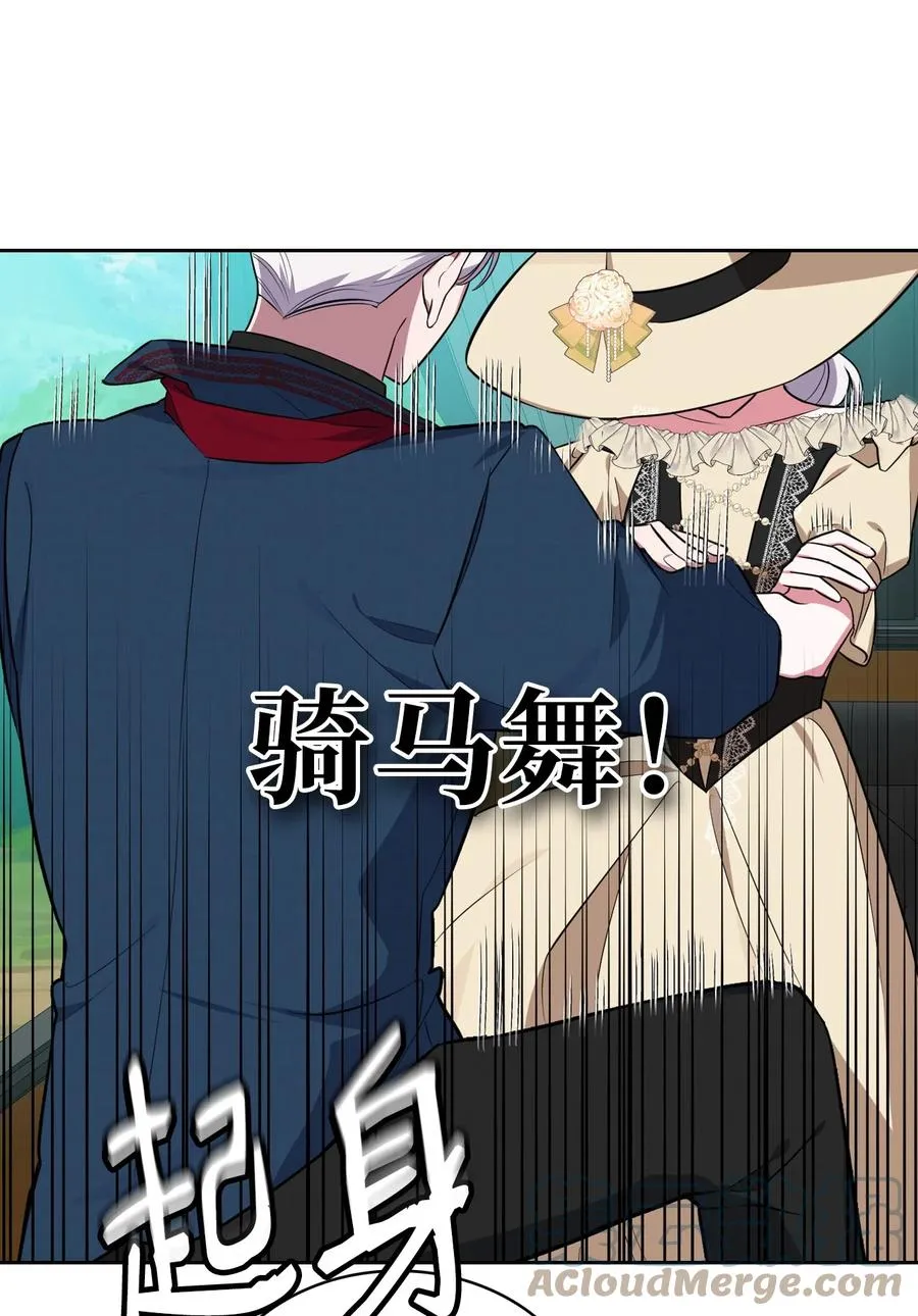 16 我为舞狂 第31页