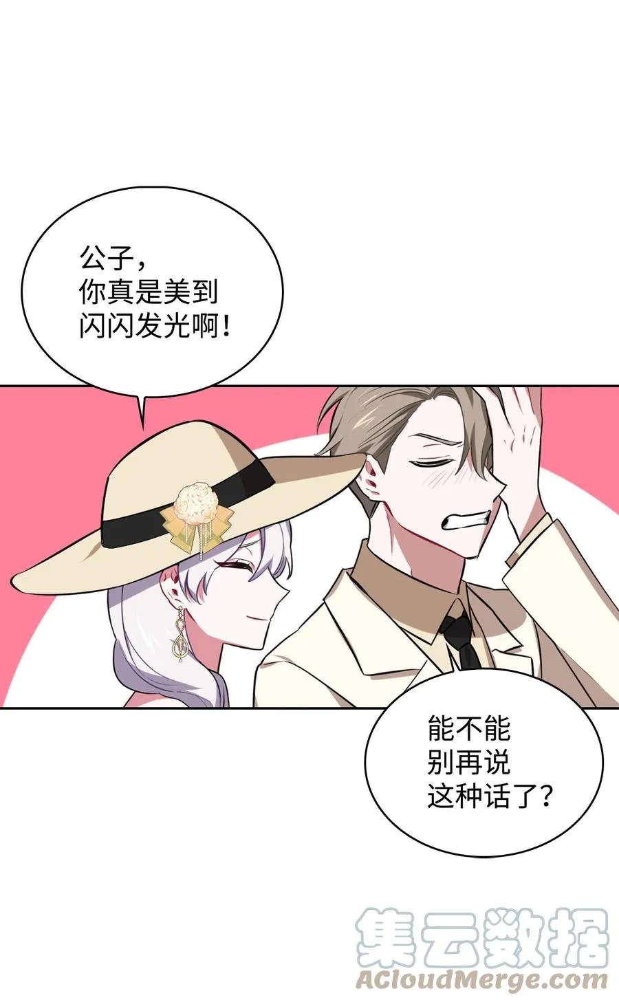 16 我为舞狂 第34页
